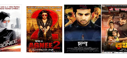 বাংলা চলচ্চিত্রের প্রচারণা-পরিবেশনা ও প্রেক্ষাগৃহ সংকট