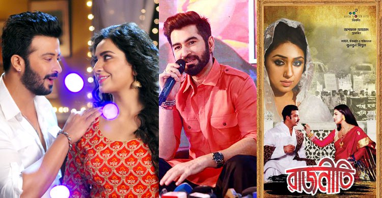 যেখানে দেখবেন ঈদের সিনেমা