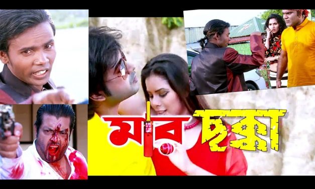 ‌‘মার ছক্কা’র শেষ শো’তে বিক্রি হলো মাত্র ৫ টিকিট