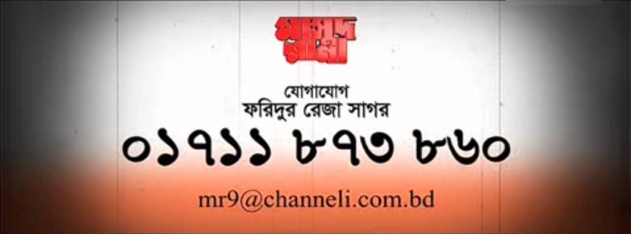 যদি হোন মাসুদ রানায় অনুপ্রাণিত মুক্তিযোদ্ধা