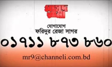 যদি হোন মাসুদ রানায় অনুপ্রাণিত মুক্তিযোদ্ধা