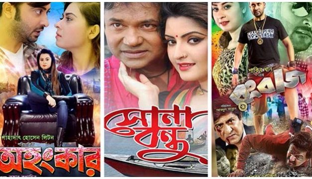 যৌথ প্রযোজনা না থাকাই কি ঈদে দর্শক কম?