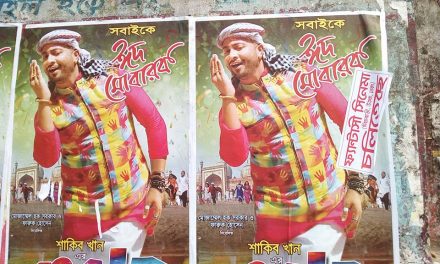 ঈদুল আজহায় নতুন হল : দিয়াবাড়ির ফ্যান্টাসি