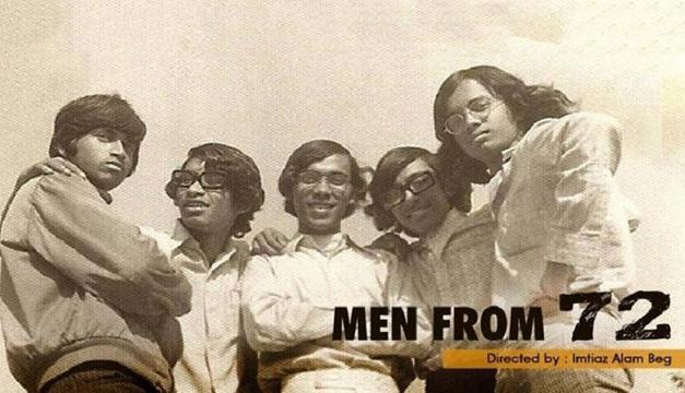 স্বাধীন বাংলাদেশের প্রথম ব্যান্ড ‘আন্ডারগ্রাউন্ড পিস লাভারস’, দেখুন তথ্যচিত্রে