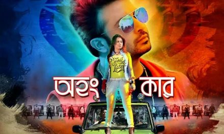 শাকিব-বুবলির ‘অহংকার’ : যত ভুল