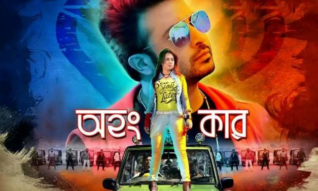 শাকিব-বুবলির ‘অহংকার’ : যত ভুল
