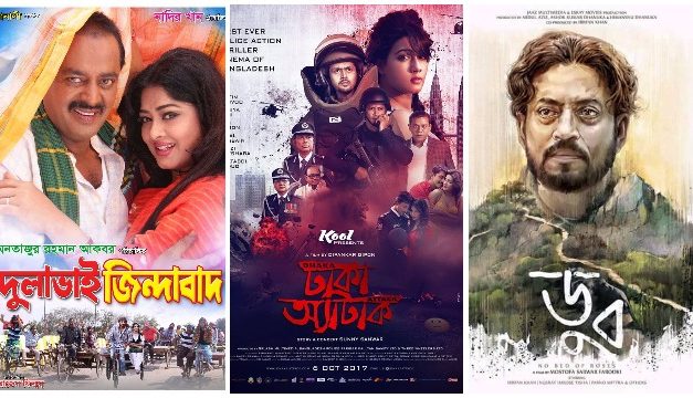 এক মাসে ৬ ছবি, এবার দর্শকের দায়িত্ব