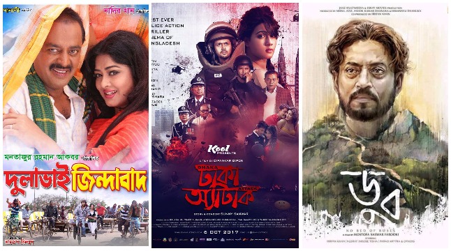 এক মাসে ৬ ছবি, এবার দর্শকের দায়িত্ব