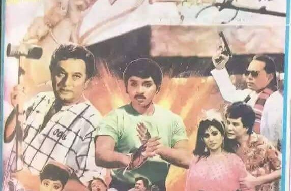 সিনেমার গল্প : তারকাবহুল ‘শ্রদ্ধা’