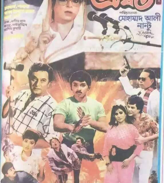 সিনেমার গল্প : তারকাবহুল ‘শ্রদ্ধা’