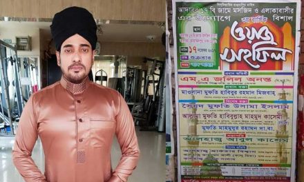 ওয়াজ মাহফিলের প্রধান অতিথি অনন্ত জলিল