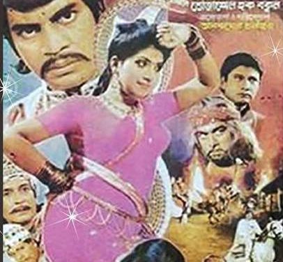 ‘বেদের মেয়ে জোসনা’র রেকর্ড ভাঙা কেন অসম্ভব?