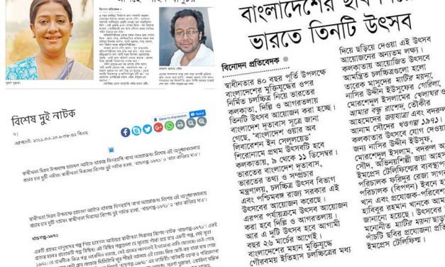 ‘গহীন বালুচর’ সৌদের দ্বিতীয় সিনেমা!