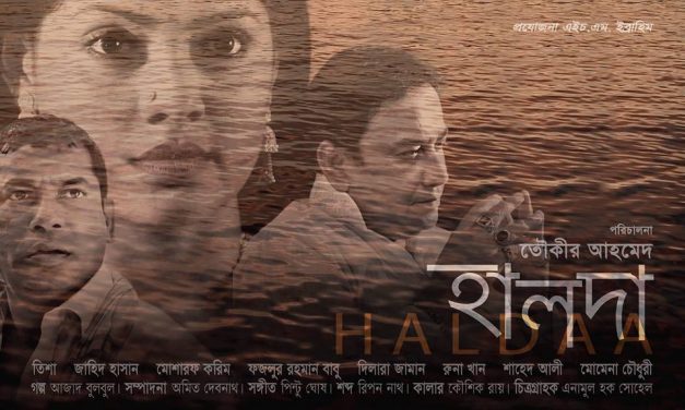 হালদা : ফেসবুক রিভিউতে বাজিমাত!