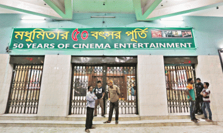 মধুমিতার ৫০ বছর