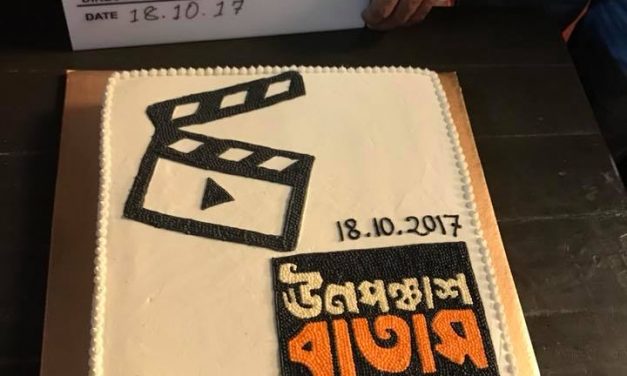 গোপনে চলচ্চিত্র শেষ করে এনেছেন উজ্জ্বল!