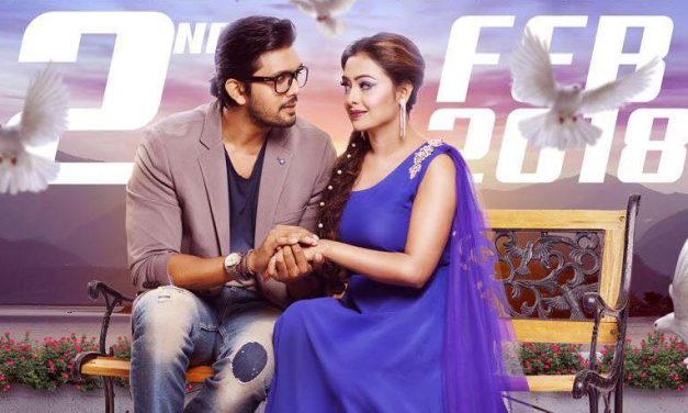 ‘ভালো থেকো’র ট্রেলার কোথায়?