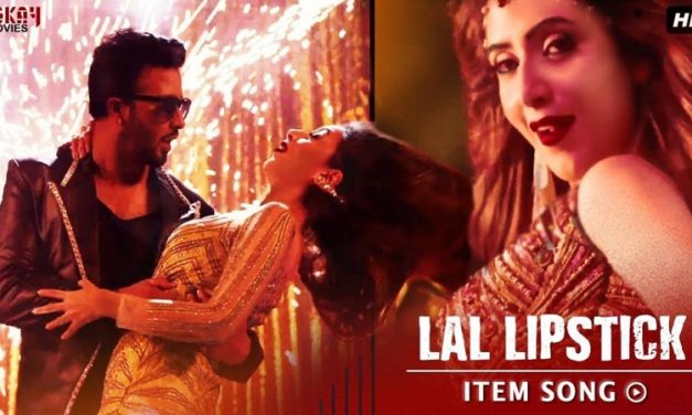 লাল লিপস্টিক : ‘আমি নেতা হবো’র এসকে কানেকশন (ভিডিও)