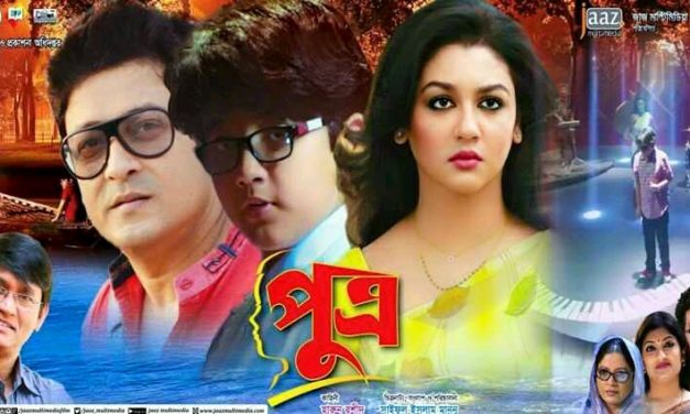পুত্র : পূর্ণ হয়নি প্রত্যাশা