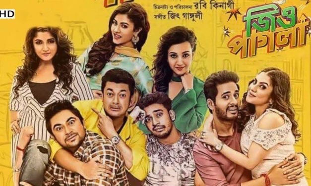 বাংলাদেশে ‘ফ্লপ’ কলকাতার ‘জিও পাগলা’