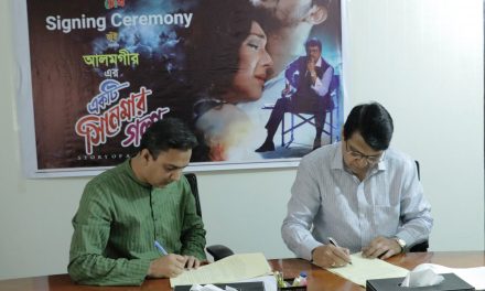 ‘একটি সিনেমার গল্প’র সঙ্গে বাংলাঢোল