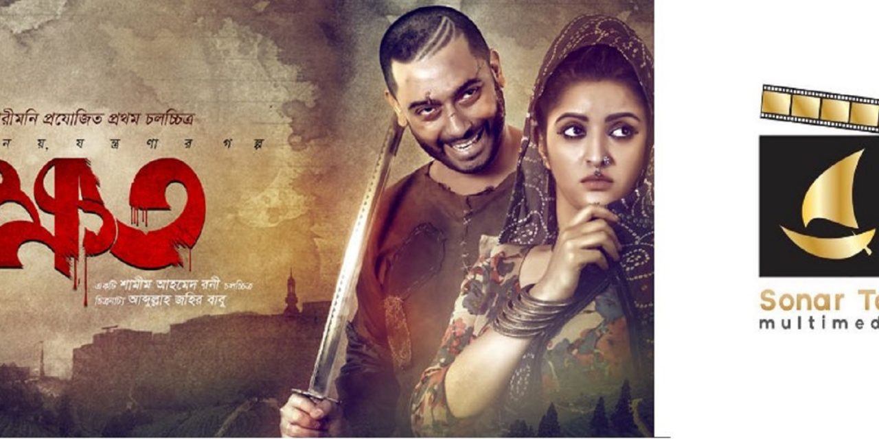 পরী মনির প্রযোজনায় ‘ক্ষত’, নায়ক জায়েদ, পরিচালক রনি