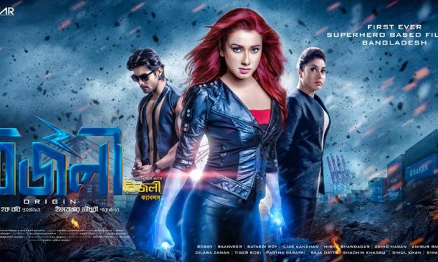 অবাক কাণ্ড : ৩০ মার্চ মুক্তি পেয়েছে ‘বিজলী’!