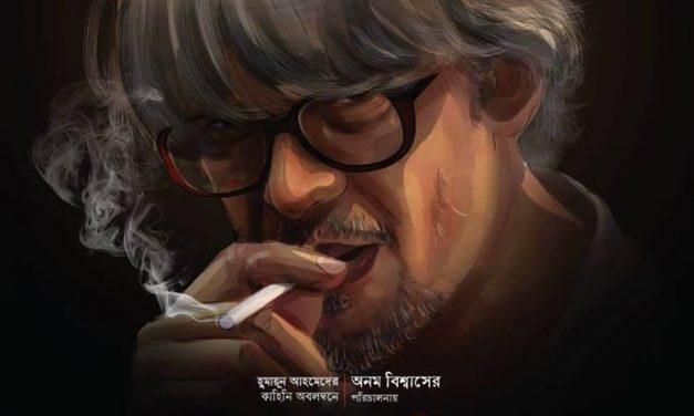 মিসির আলী দেখতে কেমন?