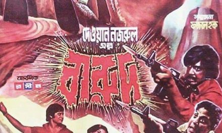 বারুদ : ঢালিউডে হলিউডের ‘গডফাদার’