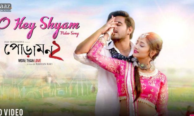 ‘ও হে শ্যাম’ দেখুন, সিয়াম-পূজার প্রেমে পড়বেন