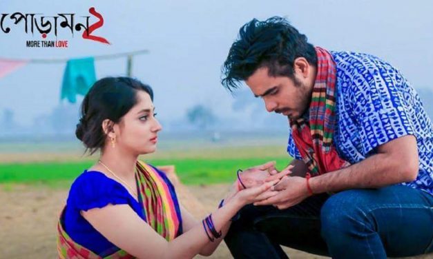 ভালোবাসার চেয়ে বেশি কিছু (ট্রেলার)