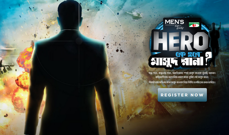 আপনিও হতে পারেন ‘মাসুদ রানা’, কীভাবে?