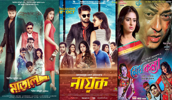 অনিশ্চিত মাতাল, নায়ক’র মুক্তি: হল না পেয়ে মেঘকন্যার মামলা