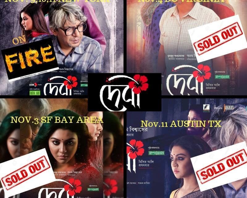 যুক্তরাষ্ট্রে ‘সোল্ড আউট’