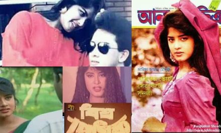 মৌসুমী : একজন সম্পূর্ণার গল্প