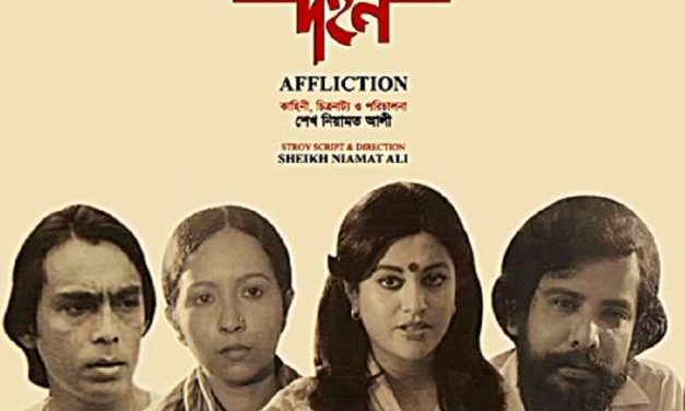 মধ্যবিত্তের ছবি ‘দহন’