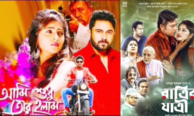 গোপনে মুক্তি পেল কলকাতার ছবি, ‘রাত্রির যাত্রী’ পরিচালকের অভিযোগ