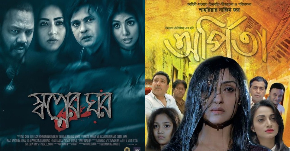 ৭ হলে টিভি তারকাদের ২ সিনেমা