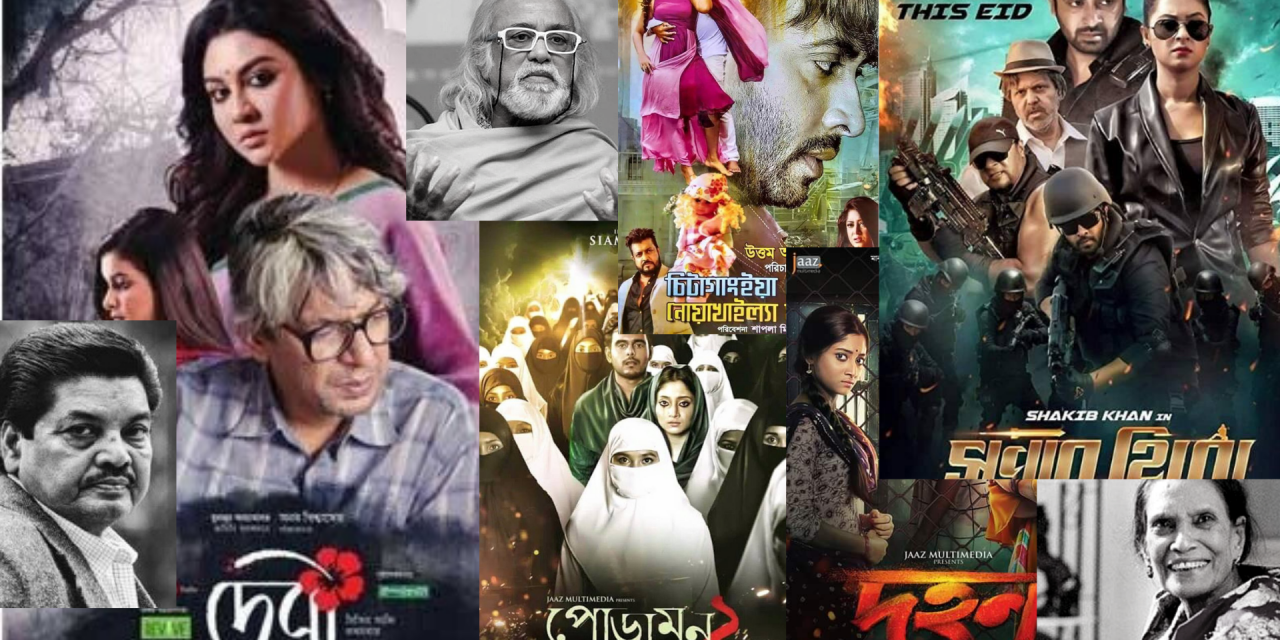 বাংলা চলচ্চিত্রের সালতামামি ২০১৮