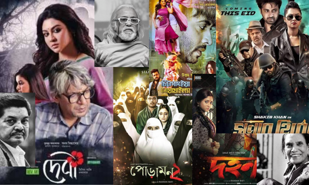 বাংলা চলচ্চিত্রের সালতামামি ২০১৮