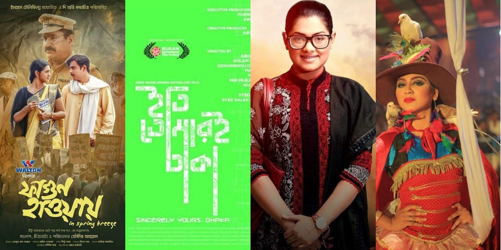 যে চার সিনেমা নিয়ে ইমপ্রেসের প্রত্যাশা