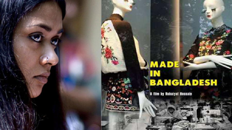 দক্ষিণ এশিয়ার আলোচিত ছবির তালিকায় ‘মেড ইন বাংলাদেশ’
