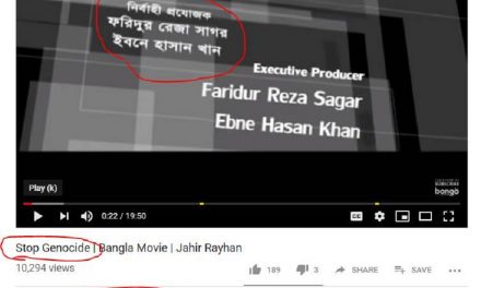 ‘স্টপ জেনোসাইড’ থেকে নাম সরিয়ে নিল ইমপ্রেস টেলিফিল্ম