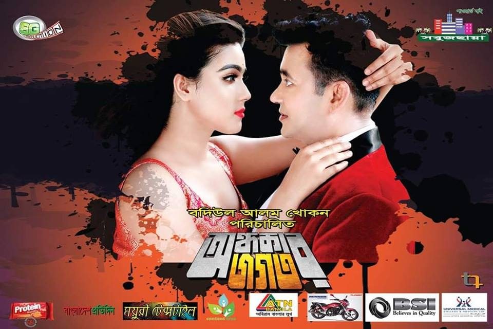 অন্ধকারে পড়ে থাকা বাণিজ্যিক চিত্রায়ন