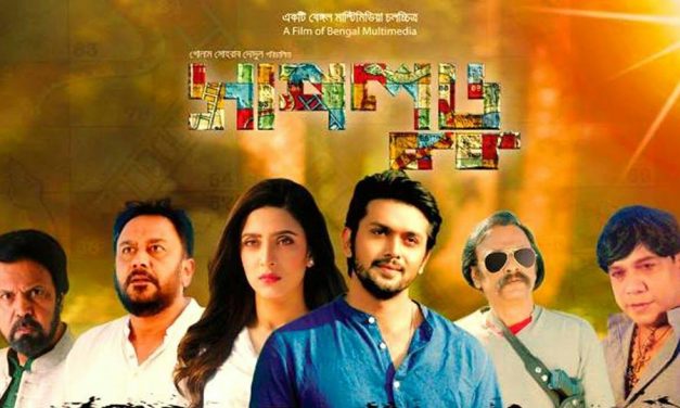 খেলতে না পারা ‘সাপলুডু’