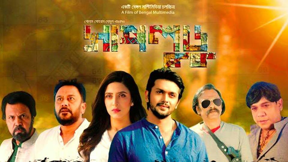 ‘সাপলুডু’ মুক্তি পাচ্ছে ২৭ সেপ্টেম্বর