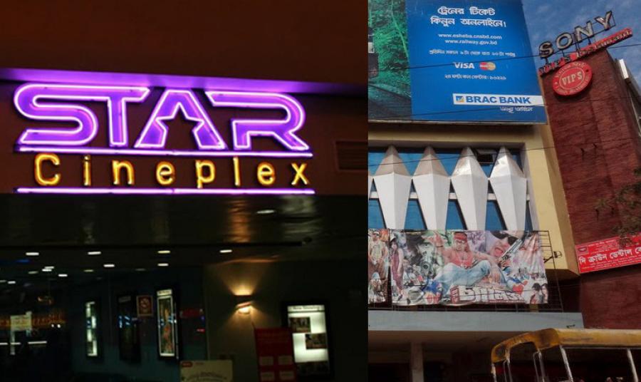 ‘সনি হল’ এখন ‘স্টার সিনেপ্লেক্স’