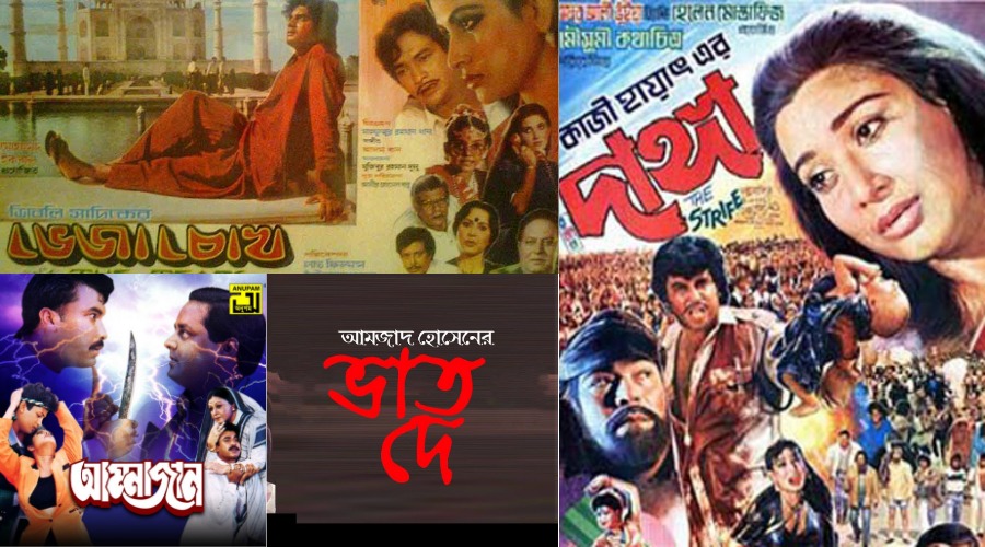 হলে দেখা ১০০ সেরা সিনেমা