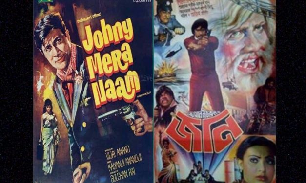বলিউডে ‘জনি মেরা নাম’, ঢালিউডে ‘জনি’
