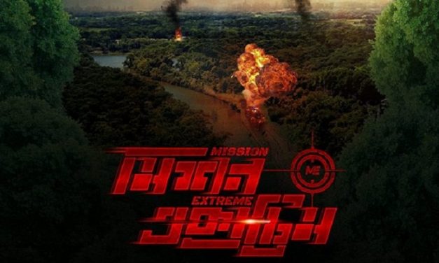 টিজার পোস্টারে শুরু ‘মিশন এক্সট্রিম’